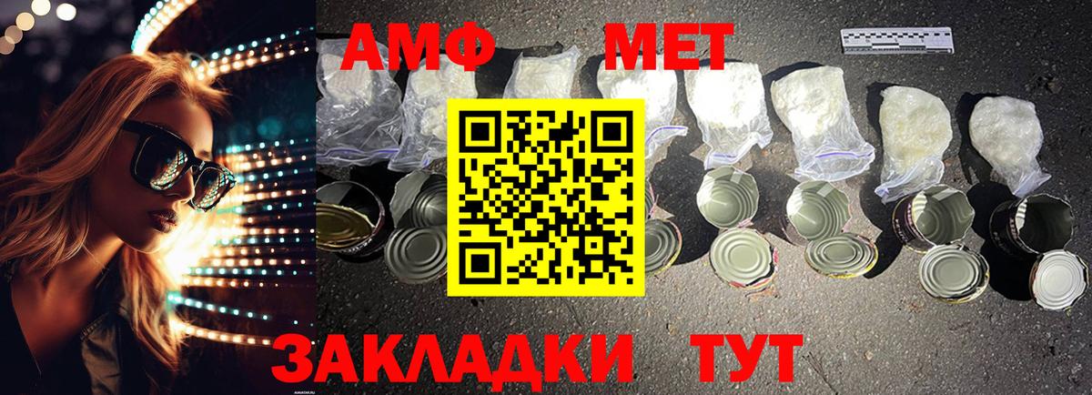 АМФЕТАМИН Premium  Амфетамин  Городец  Вход с VPN 