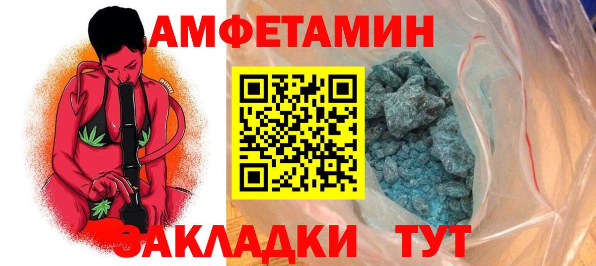 Амфетамин Premium Городец