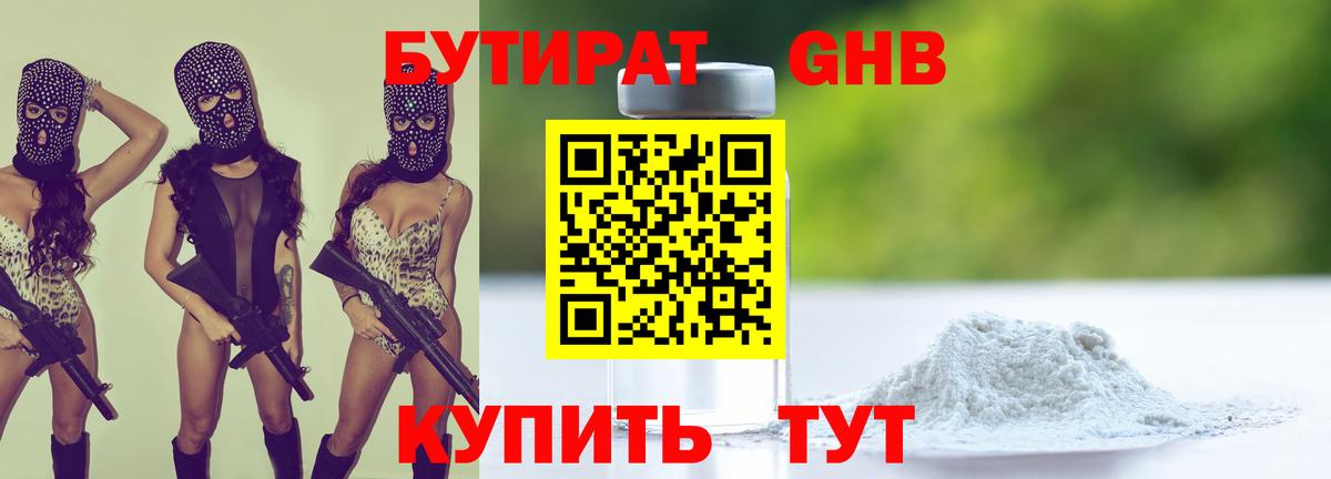 Городец  Бутират оксана  БУТИРАТ  Вход с VPN 