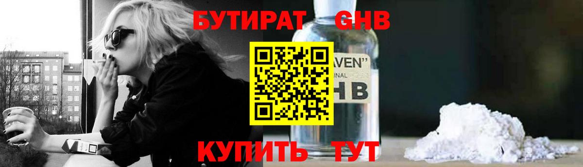 Бутират оксана Городец