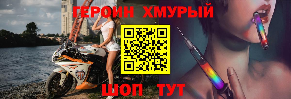 Городец  Героин Афган  Вход с VPN 