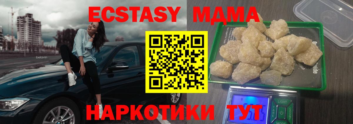 Городец  MDMA VHQ  МДМА Molly  МДМА  Вход с VPN 