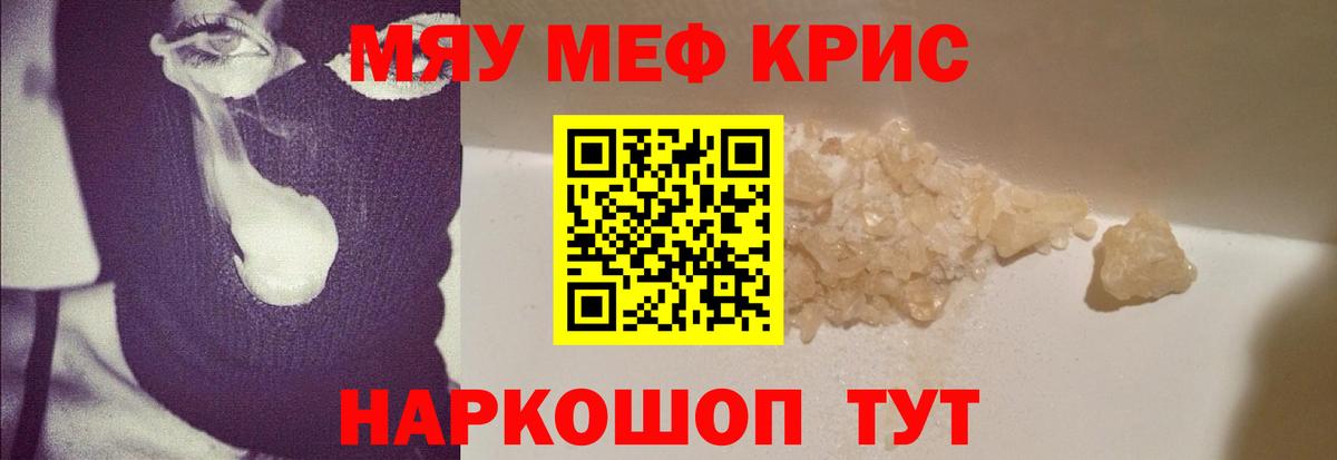 Мефедрон мука Городец