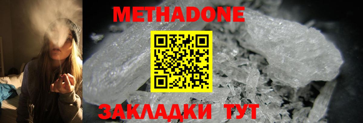 Городец  МЕТАДОН белоснежный  Вход с VPN 