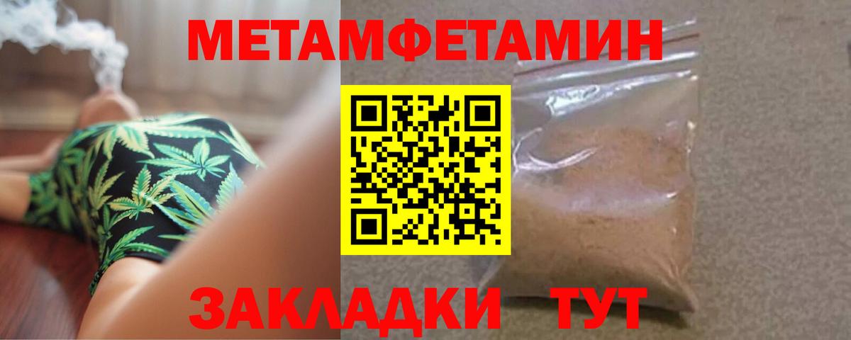 Городец  Первитин  Вход с VPN  Метамфетамин кристалл  Метамфетамин кристалл 